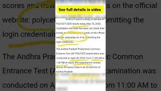 AP Polycet Result 2025 update #appolycet #shorts #polytechnic