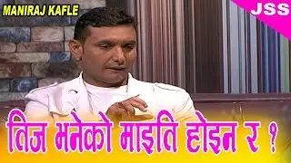 Maniraj Kafle with Purkhe Baa @ Jhankaar Sangeet Sambaad || A Comedy Talkshow 508