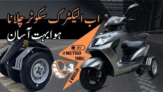 Metro Yadea Thrill Converted to 3 Wheeler by New Pak Trading Company