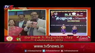 TLCA Sankranti & Republic Day Celebration 2024 ll Tv5 News Digital