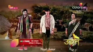 UDAAN PROMO