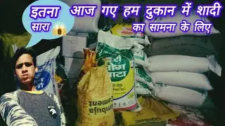 गांव की शादी की तैयारी शुरू | आज गए हम दुकान में सामान के लिए पहाड़ी दिनचर्या #pahadilifestyle 
