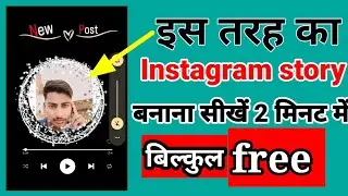 Instagram Story ideas || How to Instagram Story ideas 💡
