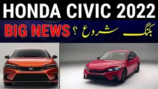 Honda Civic 2022|11th Generation Honda Civic| Booking Start ?| For Sale Pk