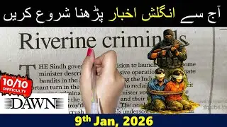 Newspaper Reading || Learn English Through Newspaper Reading || Dawn Editorial Analysis