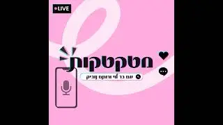 טיק טוק – מה זה בכלל?