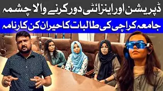 Karachi University Students Invent Anti-Depression & Anxiety Smart Glasses | Dawn News