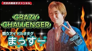 【カップ麺10個食べきれ！】まっすーの華金配信！熱湯注いで時間経つまで食べ進められるか