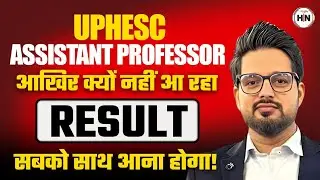 UPHESC Assistant Professor Result 2025 | Uphesc Adv 51 Latest Update | Final Answer Key|#uphesc