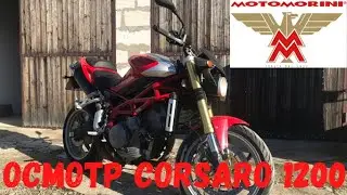 Осмотр БУ мотоцикла Moto Morini Corsaro 1200. Брать или не брать?