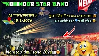 Kohinoor star band 💎🥁l old Kohinoor जैसा धमाका 🤯🤩l at-Chavda 15/1/2026