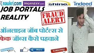 HOW TO KNOW REAL & FAKE JOBS SITES / JOB PORTALS / REAL OR FAKE / KNOW THE REALITY \ HINDI | URDU