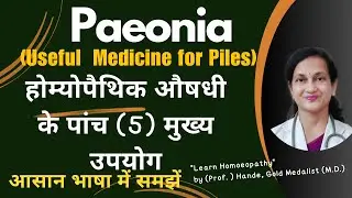 Paeonia  | Dr. Hande's Explanation of Medicine | Five Principal Symptoms B.H.M.S