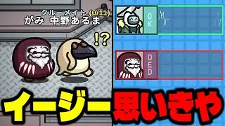 最強のバイタル情報を見たのに複雑な盤面へ…【AmongUs / 宇宙人狼】