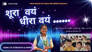 Shura Vayam Dheera Vayam &ndash; Must-Watch for School Students #courage #studentinspiration