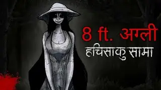 HACHISAKU SAMA | Japanese Urban Legend | NEPALI HORROR STORY  @folktalesinnepali​