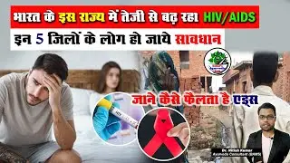 The growing threat of HIV/AIDS in India | How is AIDS spreading?