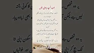Deep line 🥀💥❤️&zwj;🩹 | Urdu shayari | whatsApp status| #urdupoetry #urdu #1millionaudition​ #asthetic