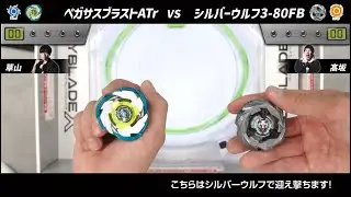 Silver Wolf Got DESTROYED!? Pegasus Blast&rsquo;s First Battle!
