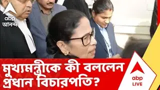 Mamata Banerjee | 'পদবি সংক্রান্ত বিষয়ে জানেন, রাজ্যের এমন কর্মী নিয়োগ হলেই সমস্যা মিটবে'