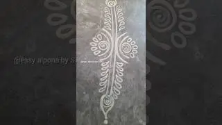 simple door alpona design #art #rangoli #shorts #easy alpona by Sima #alpona