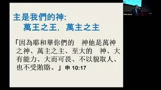 你想成為得勝者？- 何 崇 熙 牧 師&nbsp; Rev. Andrew Ho