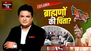UP Politics: Brahmin MLA या BJP में एक और मोर्चा? Keshav Prasad Maurya। CM Yogi Adityanath। UP News