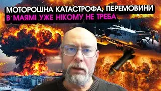 ЖДАНОВ: Літак росіян впустив АТОМНУ РАКЕТУ! Рвонула НАД СТОЛИЦЕЮ! Перемовини в Маямі уже НЕ ВРЯТУЮТЬ