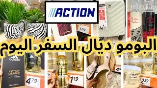 اليوم اكسيون برعكم برومو تنفعكم  قبل السفر / طريقة استعمال القشر الصحيحة بالتجربة  Action