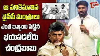 చంద్రబాబు ధైర్యానికి ఉదాహరణ | Animini Ravi Naidu Powerful Speech at AP Kamma Corporation Swearing-in
