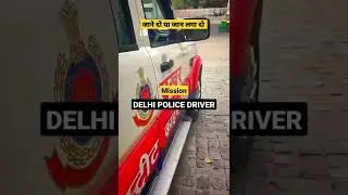 DELHI POLICE🚨 DRIVER 🚔🚨 STATUS || MOTIVATION || 2022|| DELHI POLICE