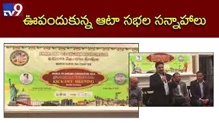 ATA holds fundraising event for World Telangana Convention 2018 - TV9