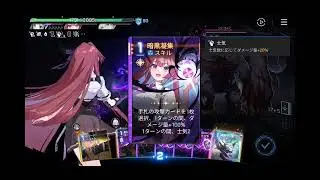 【カオゼロ】レノア・レイ・ニアPTで星雲の歪み「当主」Lv60歪みの重複9(☆)