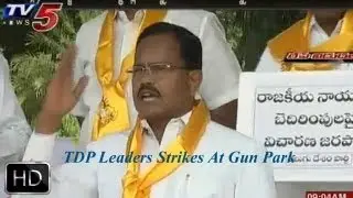 TDP Leaders Fire On TRS At Gun Park  - TV5