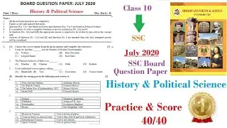 History July 2020 Board Paper | SSC | Maharashtra | Exam | History | Political Science | Class 10 |