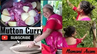 Village style Assamese mutton curry||Village life #recipe #food #vlog #assam#cooking @RitumoniSutradhar1