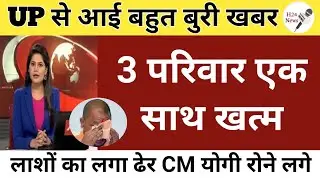 25 August 2025 Uttar Pradesh Ki Taaja Khabar Up Ka Samachar