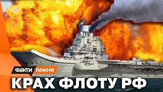 РОСІЙСЬКИЙ ФЛОТ ТЕПЕР НА ДНІ! Як КРАДЕНИЙ в України адмірал Кузнєцов став ГАНЬБОЮ для КРЕМЛЯ