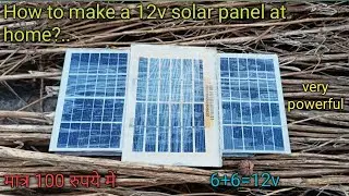 घर पर बनाए very powerful 12v सोलर पैनल ll Shashankexperiment ll 100% working ll