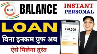 Best Personal Loan App | True Balance Se Loan Kaise Le | True Balance Loan Process