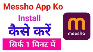 Meesho App Download Kaise Karen | Meesho Install Kaise Kare | Download Meesho App 