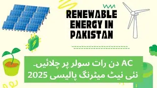 Investing Renewabale Energy Pakistan  | Run AC day and night on AC | new net-metering Policy 2025