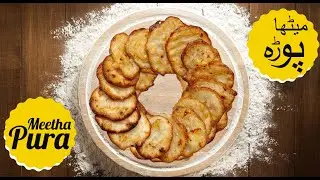 Meetha Pura | میٹھے پوڑے | Desi Pan Cakes