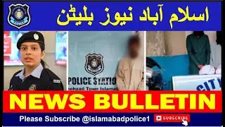 Islamabad Capital News bulletin | Islamabad Police Daily Commitment to Safety #Islamabadpolice