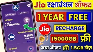 Jio Raksha Bandhan 2023 Offer | Jio Free 1 Year Recharge Offer | Jio Free 15000GB Data In MyJio App