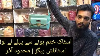 Saste Ladies Purses & Bridal Clutches | Ushba's Bag Collection | Baber Market Landhi Karachi