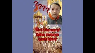 What is the name of Krishna Dawipayan vyass's father? | #shorts #shorts_ viral || Myth ||Mythology