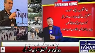 #igsindh#topnews#duet#newsheadlines#crime#breakingnews#news#trending#trendingshorts#top#topnews#most