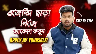 এই ভিডিও দেখলেই চায়নায় নিজে নিজে এপ্লাই করতে পারবেন 🇨🇳 | No Agent Needed!