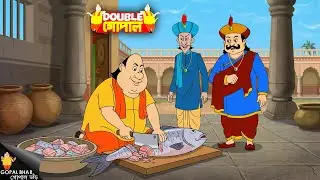 বড় বড় মাছগুলো গোপাল দাদা ছোট ছোট টুকরো করে কেটে দিয়েছিলেন | Gopal Bhar | গোপাল ভর | New Episode